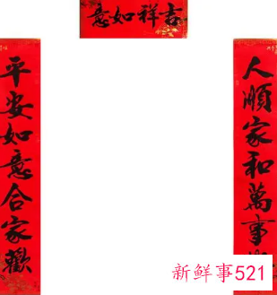 寓意吉祥平安的对联