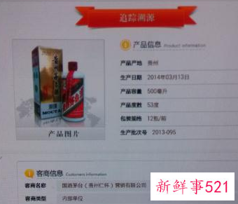 茅台官方验真伪