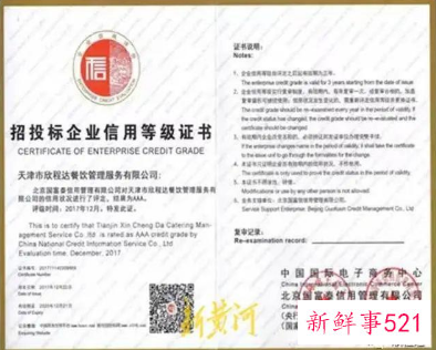 网传天津一学校配餐公司环境卫生问题严重