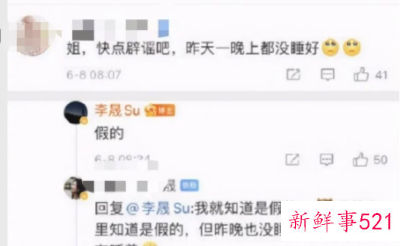 李晟辟谣离婚传闻