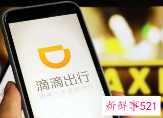 滴滴去年日均成交量约2600万，GTV达672亿