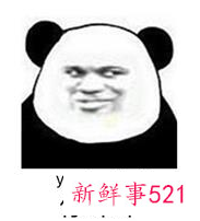 你好坏哟表情包