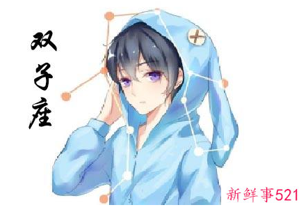 双子座男生性格是怎样