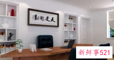 座位背后挂字画禁忌