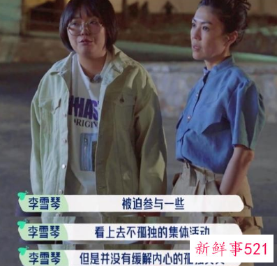 《五十公里桃花坞》起争议,一个尴尬的社交实验