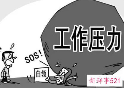 男人压力大怎么释放