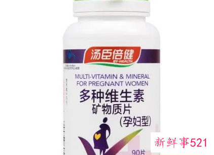 孕期营养品排行