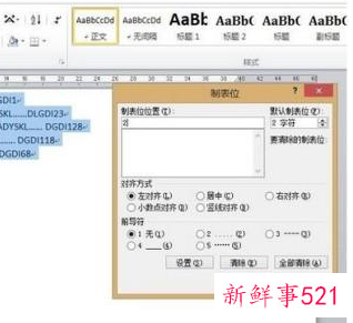 电脑上下格式怎么调整