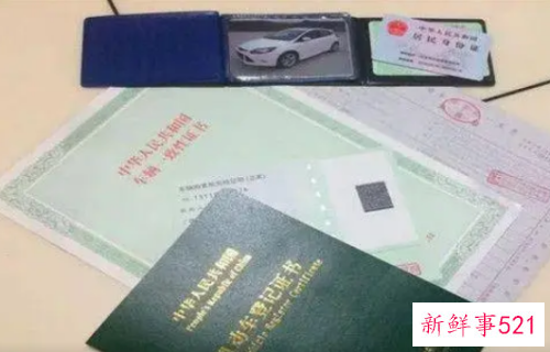 外地户口车辆上牌需要哪些资料