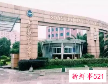 上海外国语大学怎么样