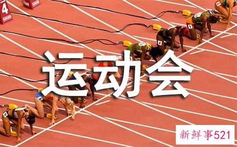 幼儿园冬季运动会串词