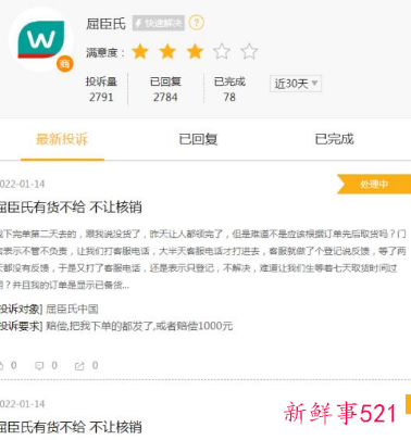 屈臣氏主播竟在直播间辱骂消费者是“疯狗”