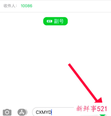 行程卡找不到行程数据