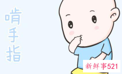 小孩子总是啃手指头
