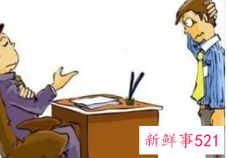 梦见自己被老板训斥