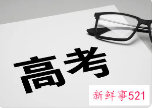 2022年新高考科目怎么选择好