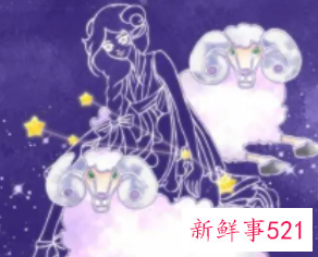 让白羊女彻底爱上你