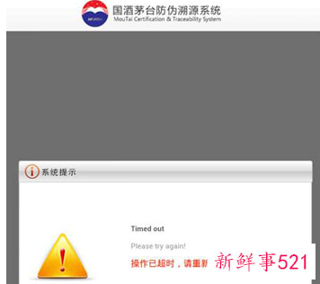 茅台官方验真伪