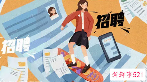 职场高端人才应聘求职的完美攻略