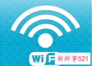 WiFi破解类应用将被工信部打击