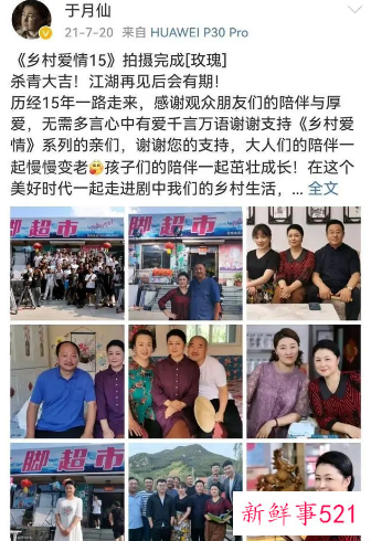 乡村爱情14谢大脚换人了吗