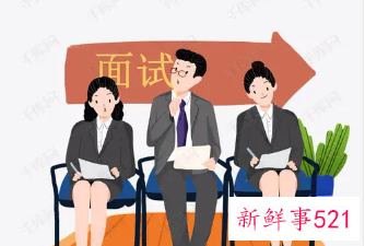 千万要注意面试时的陷阱问题