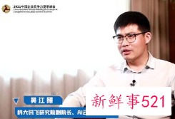 科大讯飞回应App下架