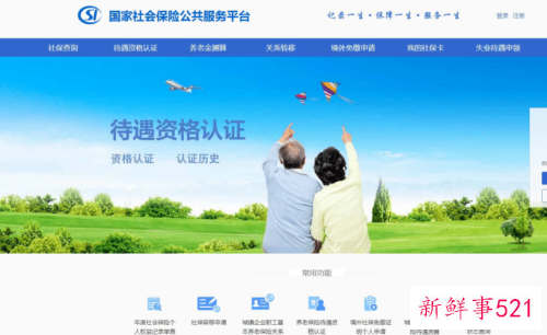 怎样领取失业补助金