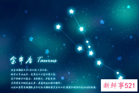 金牛座女在爱情运势