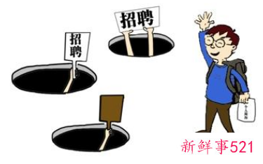 如何解决求职时的盲目自信