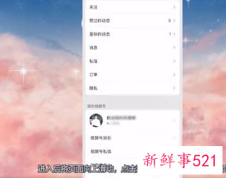 微信直播怎么开