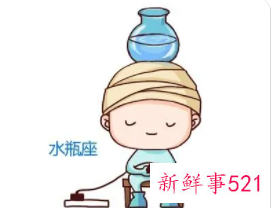 水瓶男喜欢欺负你