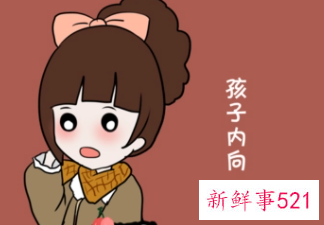 柔弱内向的女生有什么性格特点