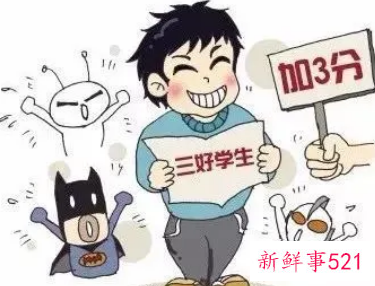 评选三好学生自我推荐100字