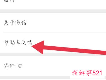 怎么恢复微信聊天记录的内容