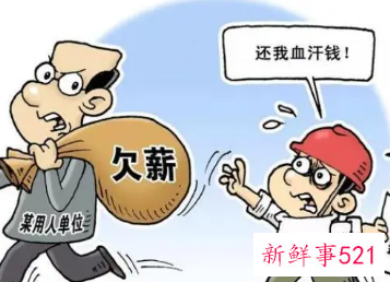 怎么要回被拖欠的工资