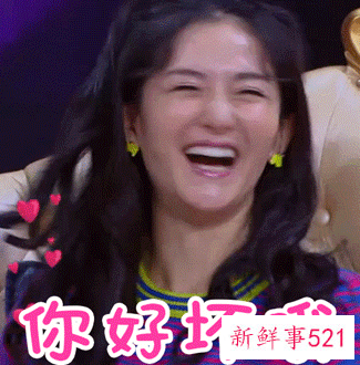 你好坏哟表情包