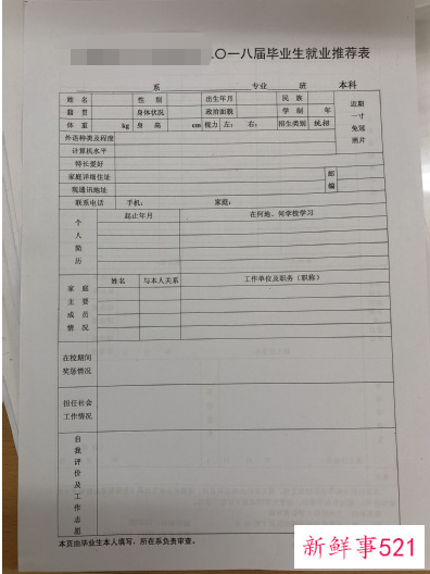 就业表和毕业生表