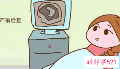 产前检查的项目有哪些