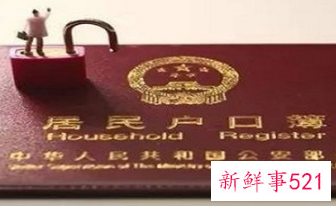 用房子落户需要准备什么材料