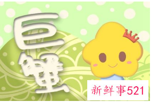 巨蟹男被白羊女折磨疯了