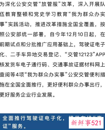 电子版驾驶证全国可以通用吗