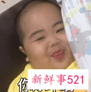 你好坏哟表情包