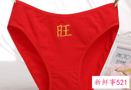 本命年穿红色内衣内裤谁买