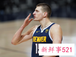 约基奇当选本赛季NBA常规赛MVP，打破21年纪录