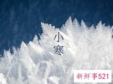 小寒节气的天气特点是什么