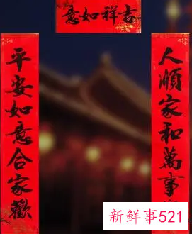 寓意吉祥平安的对联