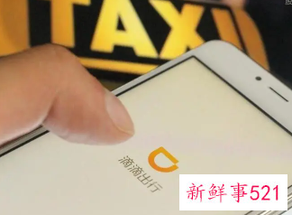 滴滴去年日均成交量约2600万，GTV达672亿