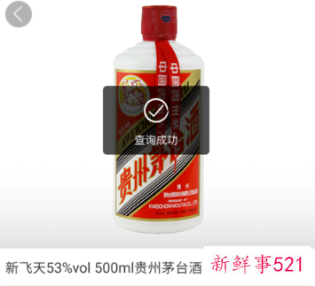 茅台官方验真伪