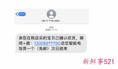 多地三大运营商关闭接收国际短信